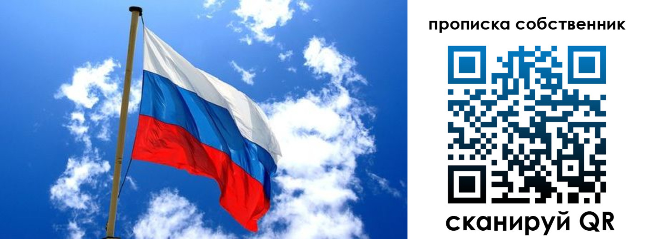 временная регистрация для школы в Воронежской области