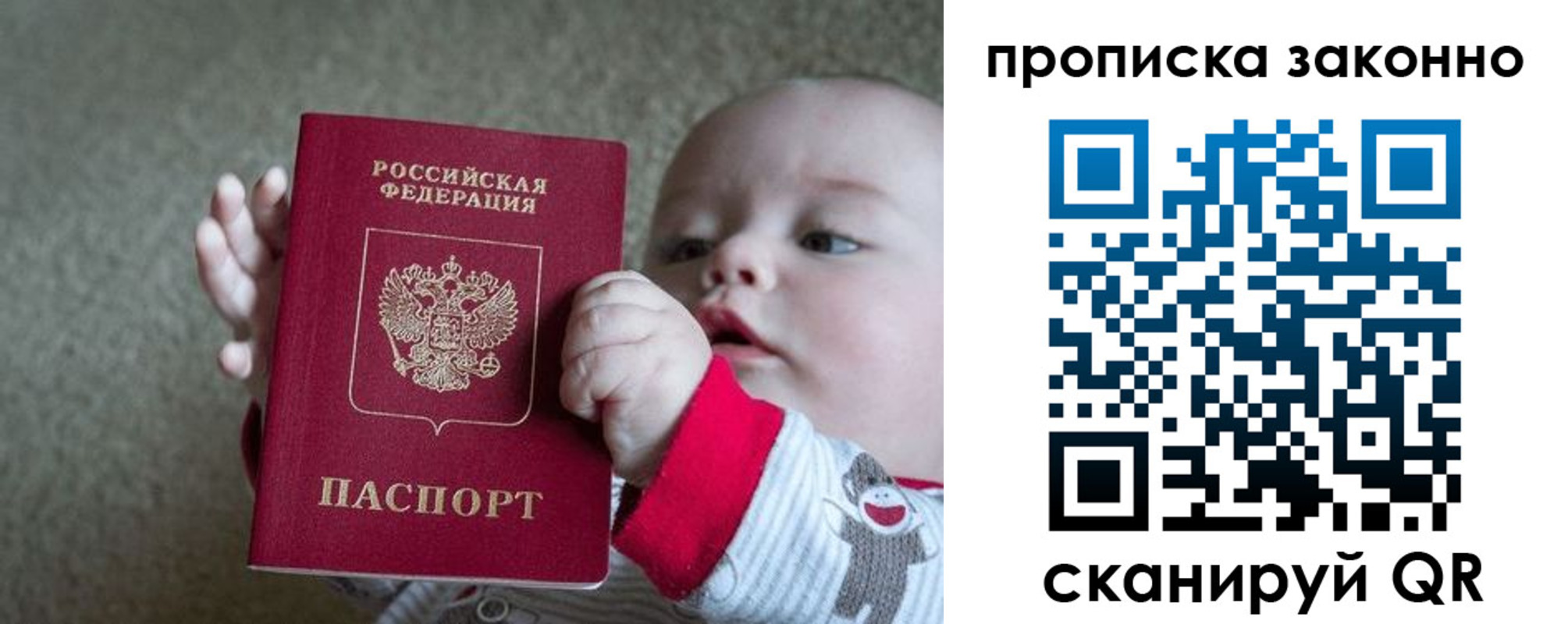 временная регистрация в Воронежской области