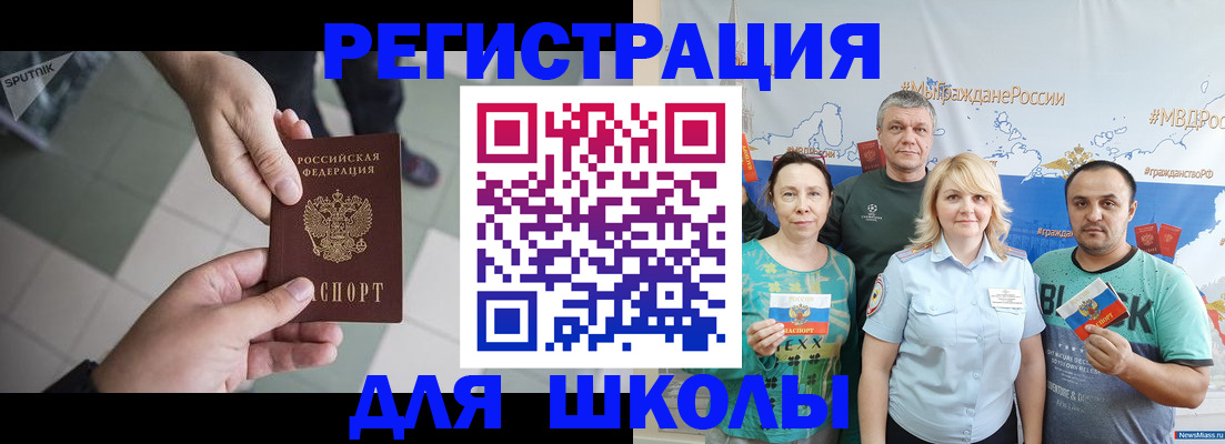 купить прописку в Воронежской области