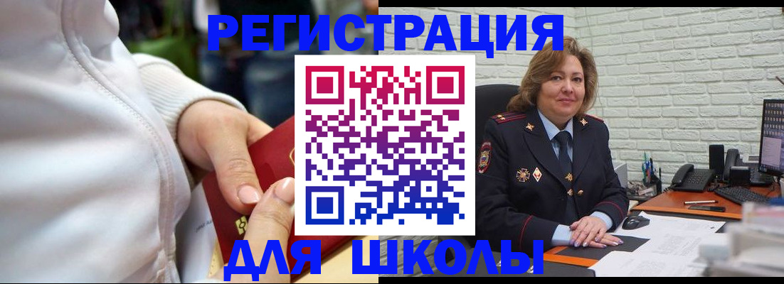 временная регистрация недорого в Воронежской области