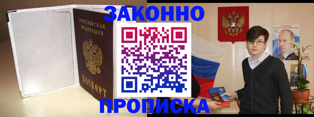 временная регистрация поиск в Воронежской области